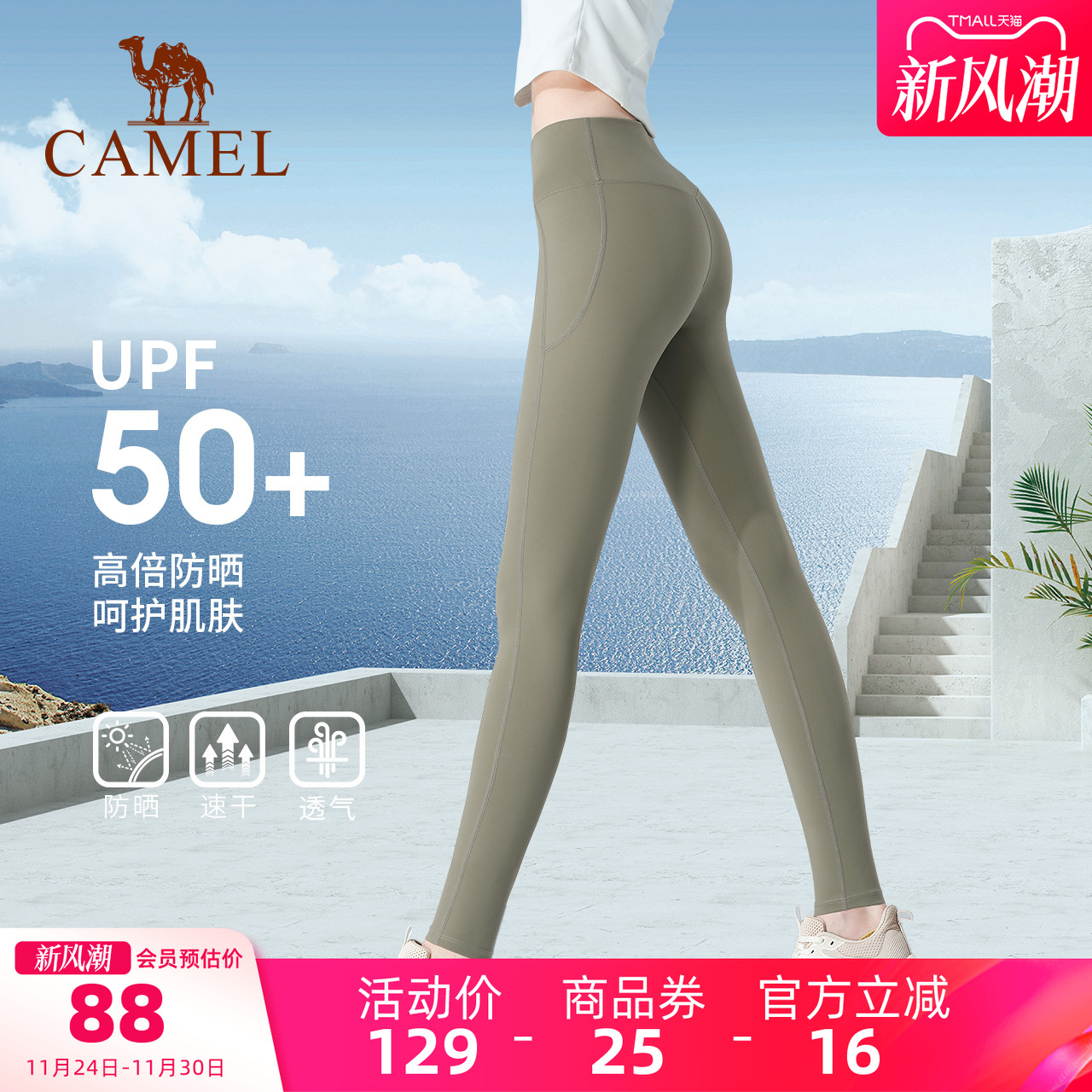 运动健身塑形骆驼瑜伽裤