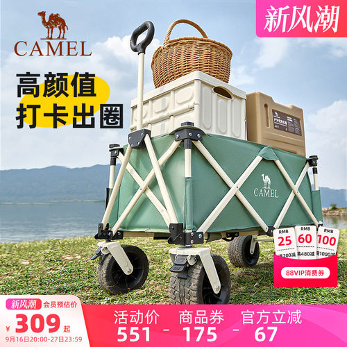 camel不焦绿宽轮露营车