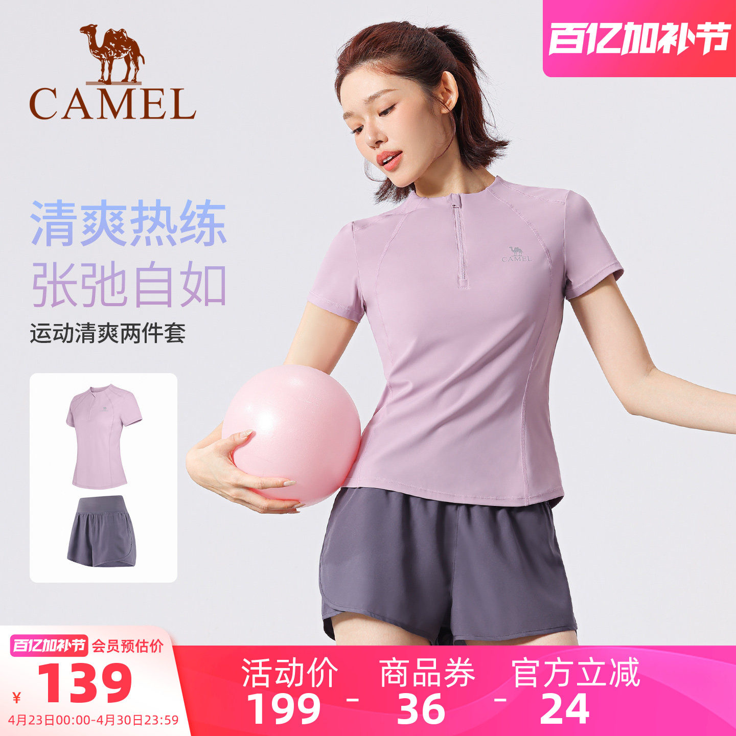 骆驼瑜伽服套装女夏季薄款跑步服健身房运动服两件套健身衣服短袖