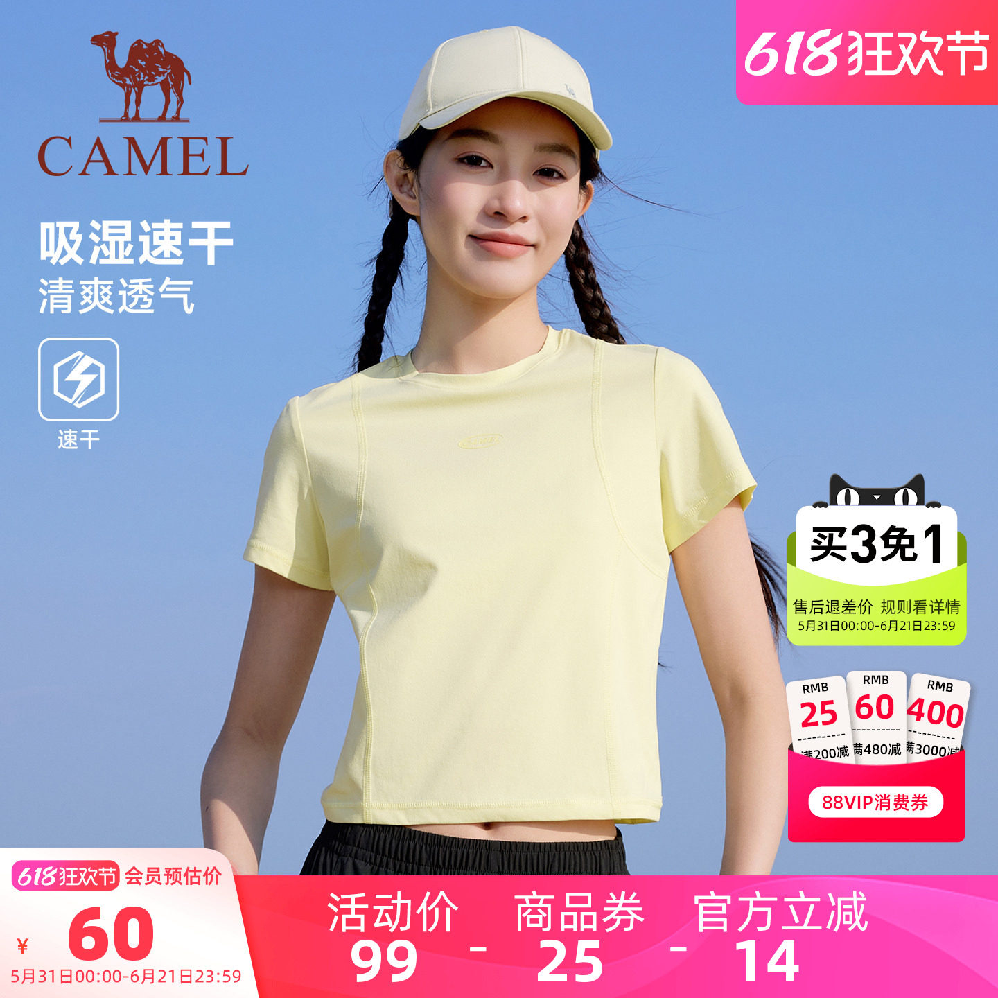 骆驼女装圆领短袖T恤女2026夏季新款百搭速干透气休闲短款上衣女