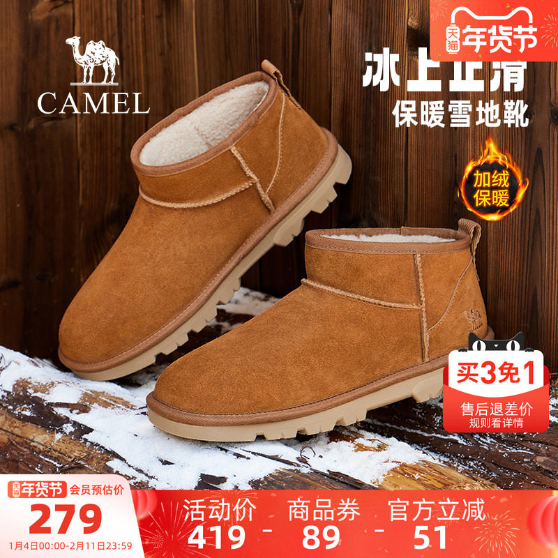 骆驼男鞋2025冬季新款加绒保暖皮毛一体靴子男女同款休闲雪地靴