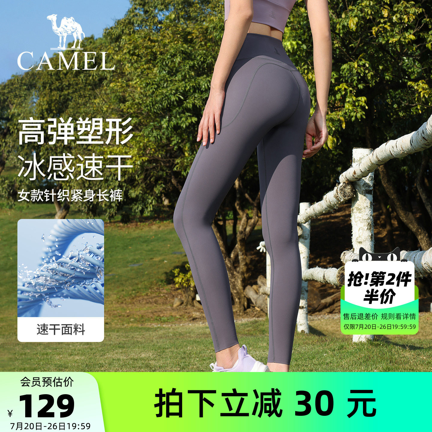骆驼瑜伽裤女夏季速干透气训练运动裤弹力收腹紧身长裤提臀健身裤