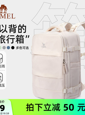 【云旅】骆驼旅行大容量双肩包女轻便书包男旅游商务出差电脑背包