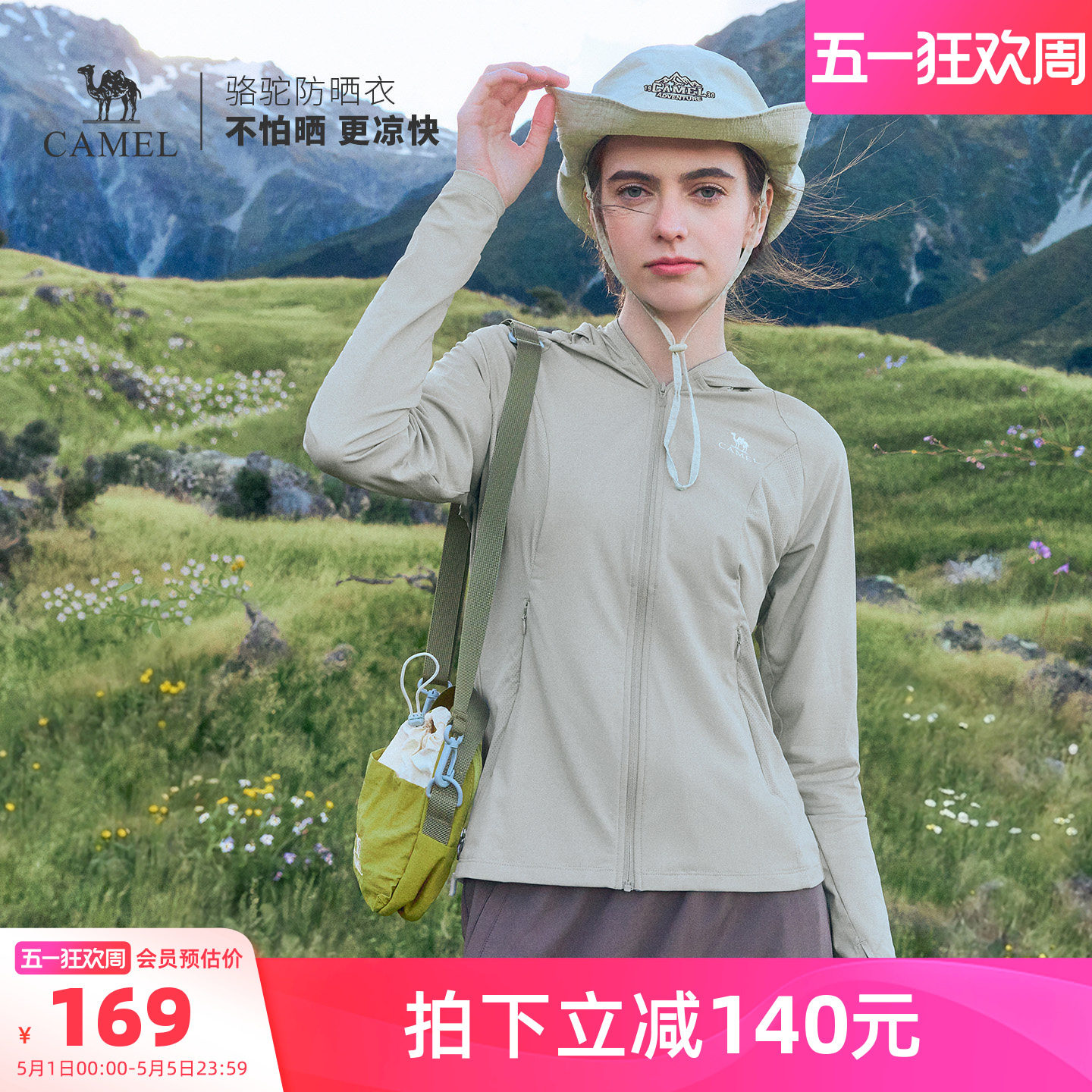 骆驼户外原纱银胶防晒衣2026夏季新款男女防紫外线遮热凉感防晒服