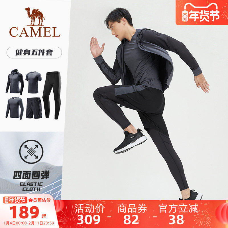 骆驼健身服套装男夏季连帽高弹跑步吸汗透气运动短袖五件套,运动服/休闲服装,健身套装,淘宝优惠券,粉丝福利购,淘宝优惠卷