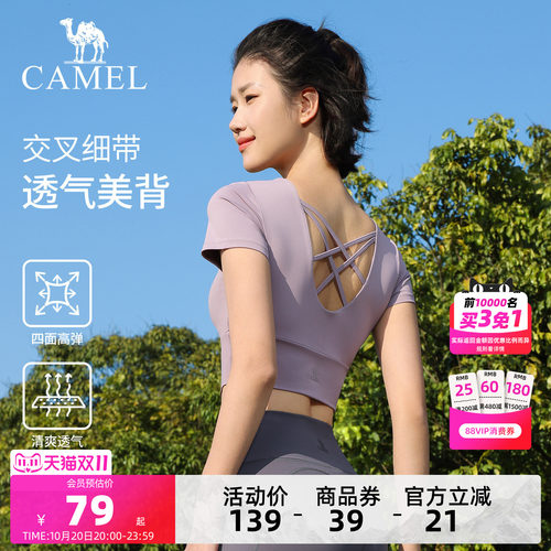 骆驼瑜伽T恤女速干训练运动上衣