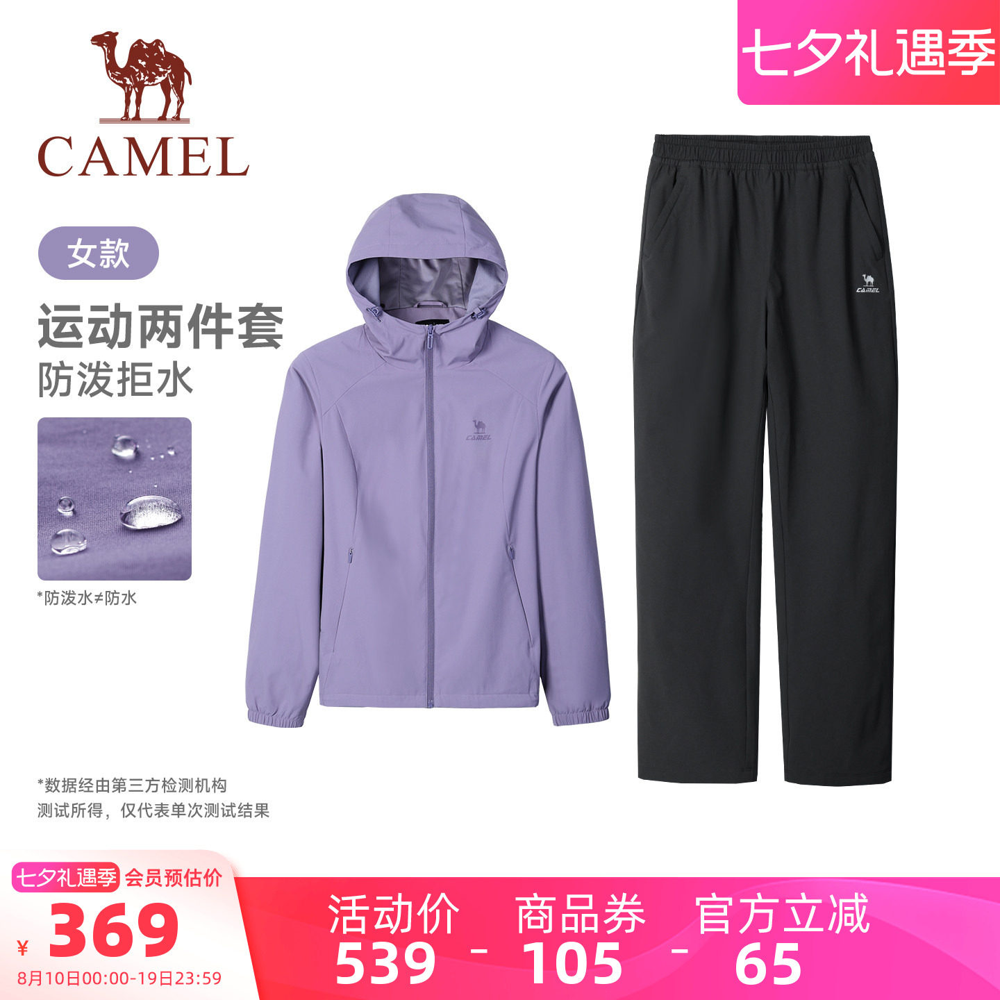 骆驼运动套装女加绒外套纯色长裤