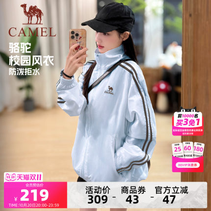 骆驼女装夹克外套秋季2026新款防泼水梭织休闲运动外套风衣茄克女