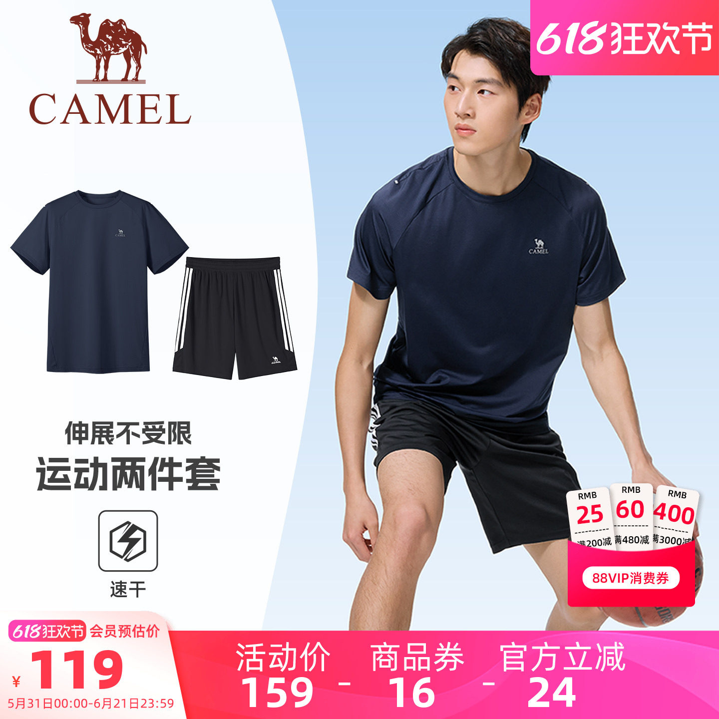 骆驼健身套装男2026夏季新款速干短袖T恤短裤运动上衣休闲两件套