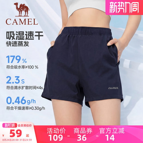 骆驼运动速干短裤透气男夏季跑步