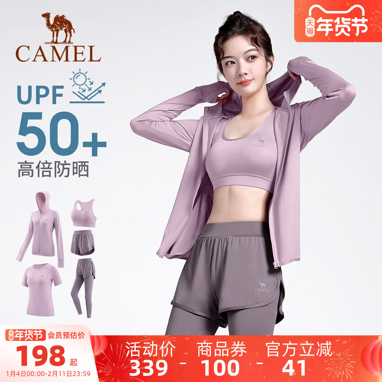 骆驼瑜伽服套装女款秋冬季防晒休闲跑步运动服时尚修身健身五件套,运动/瑜伽/健身/球迷用品,瑜伽套装,淘宝优惠券,粉丝福利购,淘宝优惠卷