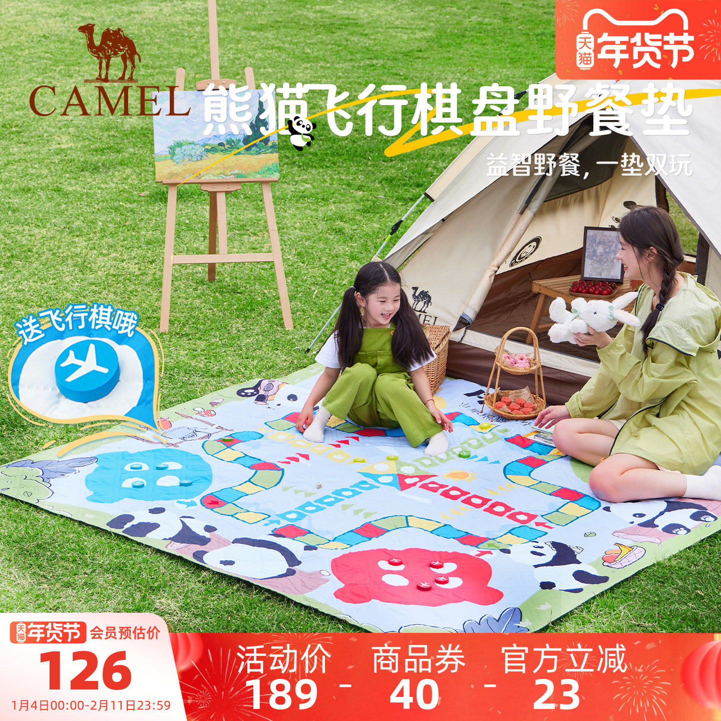 骆驼熊猫野餐垫加厚户外露营帐篷地垫防潮垫飞行棋儿童春游垫子