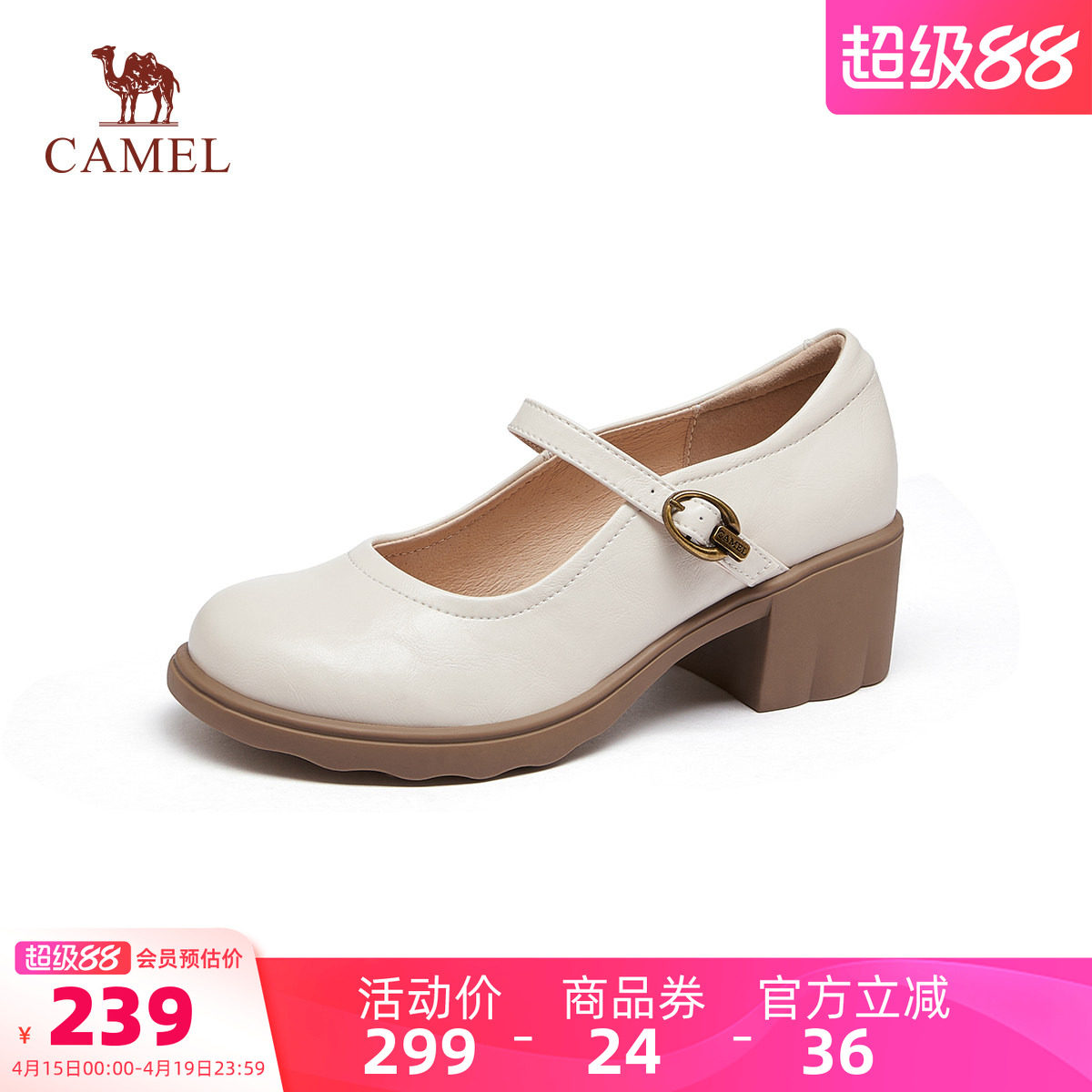 骆驼女鞋2026春季新款复古单鞋女款百搭高跟鞋日常通勤粗跟玛丽珍