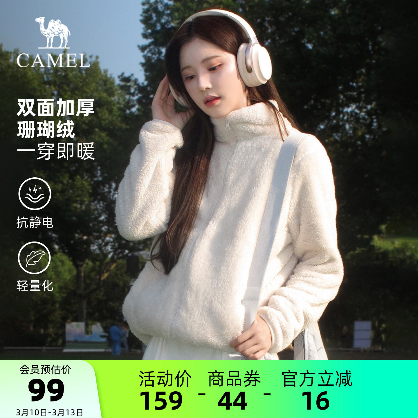 骆驼户外珊瑚绒抓绒衣女秋冬双面绒外套加厚保暖抗静电冲锋衣内胆