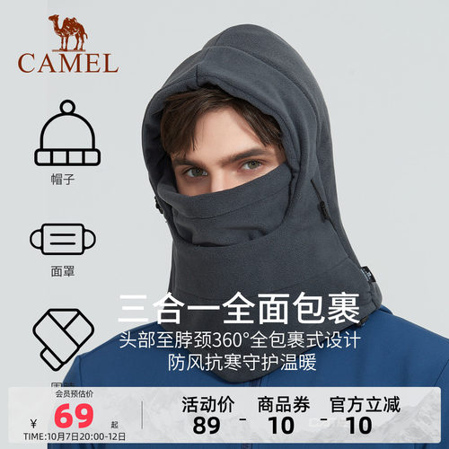 保暖头套骑行电动车防风面罩围脖