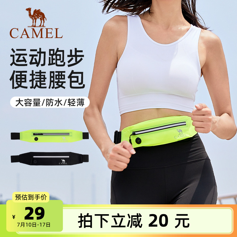 骆驼跑步手机袋男腰包女2025春季运动包轻薄轻便隐形腰带防水装备