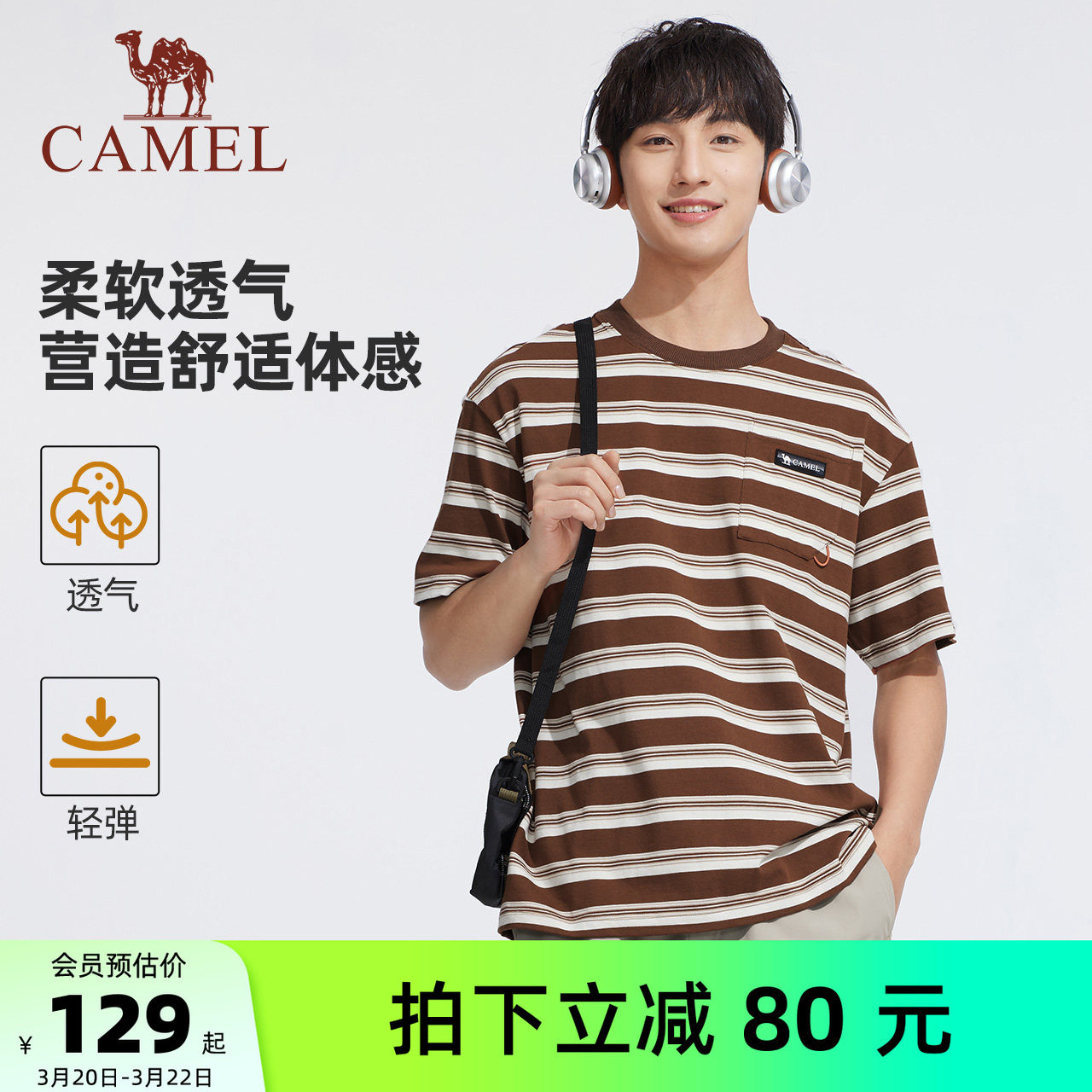 【100%纯棉T】骆驼男装圆领T恤男运动夏透气宽松条纹短袖半袖上衣