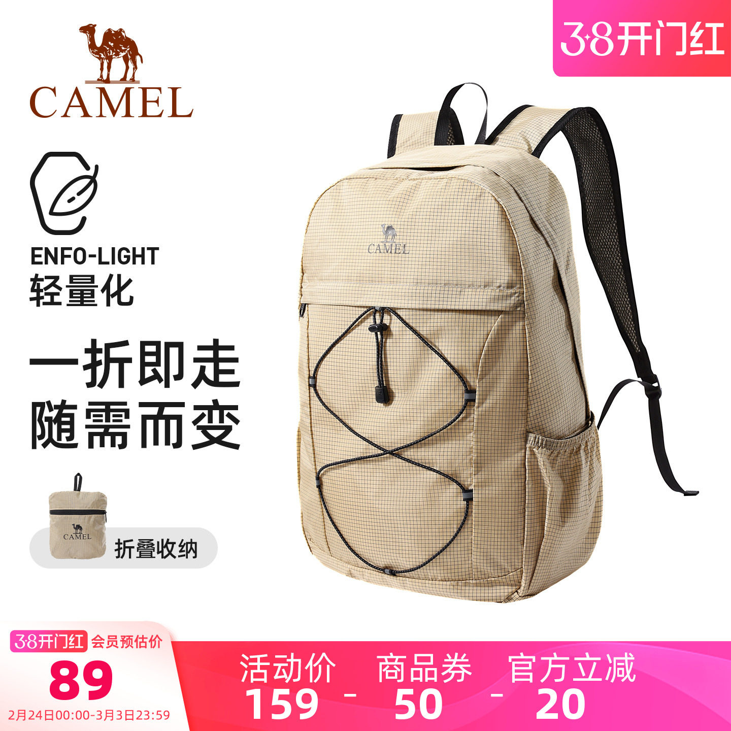 骆驼轻量化200g旅行背包大容量旅游双肩包出游通勤可折叠双肩书包