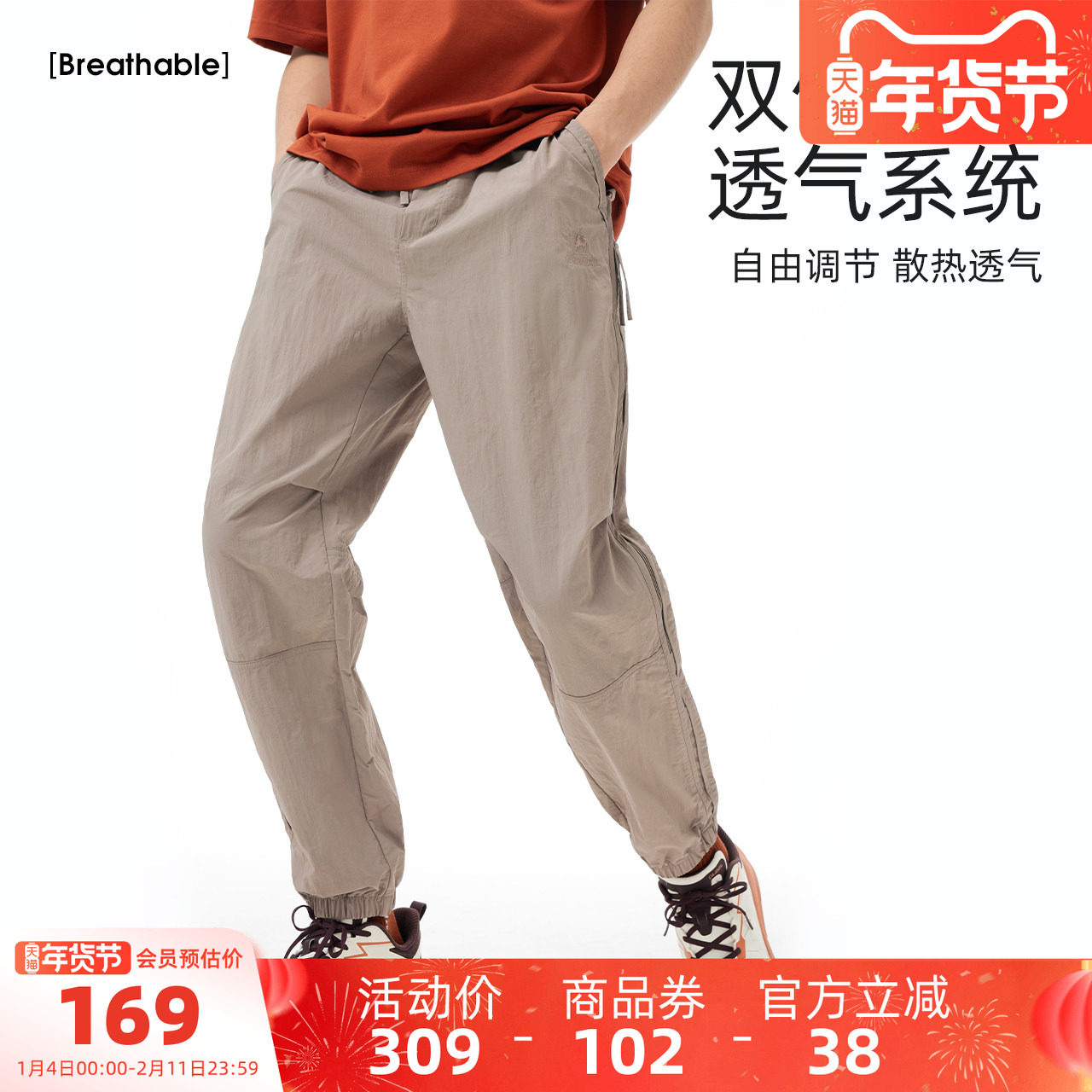 骆驼男装休闲裤男款直筒夏季凉感速干防晒户外运动跑步长裤束脚裤