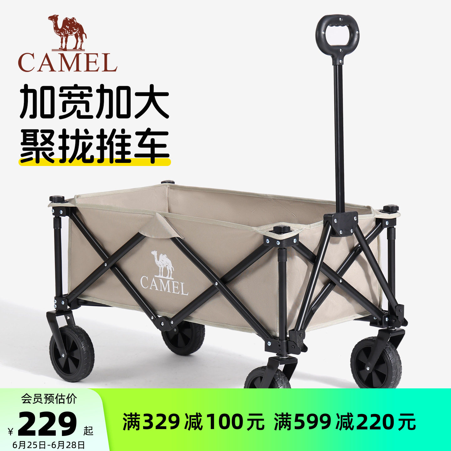 户外聚拢露营手推车camel