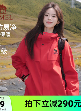 骆驼全地形夹克三防外套女款男款春季加绒户外防风防水红色登山服