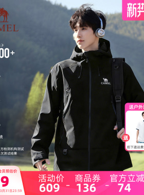 骆驼彩壳冲锋衣男女户外硬壳外套2026新款专业防风防水黑色登山服