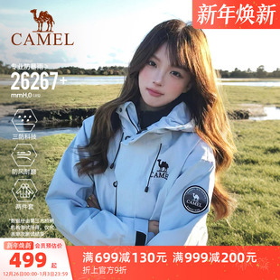 骆驼远山蓝王者凯甲ICON冲锋衣男女三合一鹅绒内胆羽绒服蓝色外套