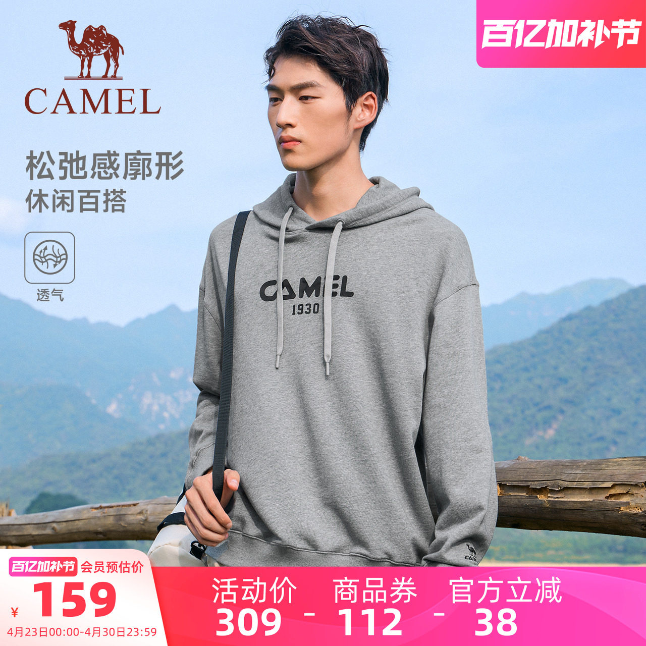 骆驼运动卫衣男款女款舒适休闲简约纯色外套男款连帽短款宽松长袖