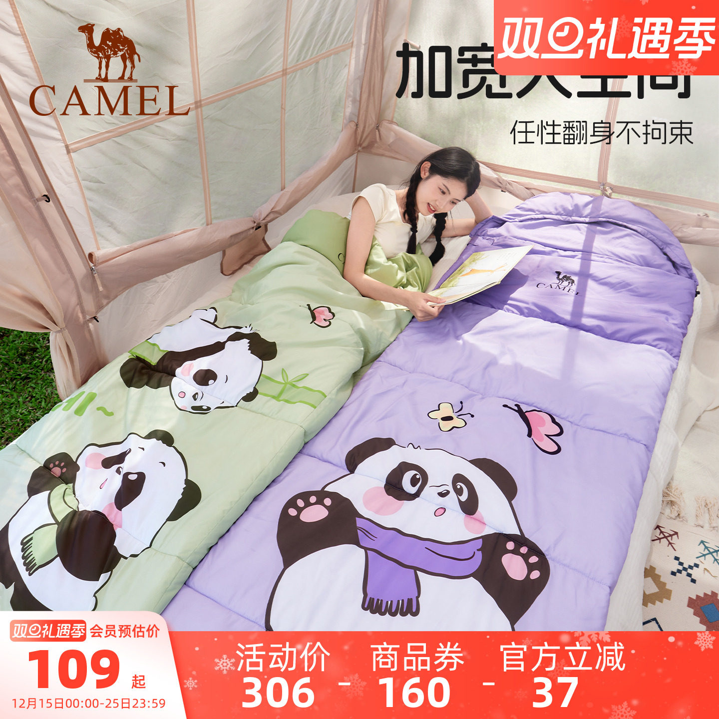 骆驼户外露营野营办公室午睡秋冬成人儿童熊猫联名睡袋