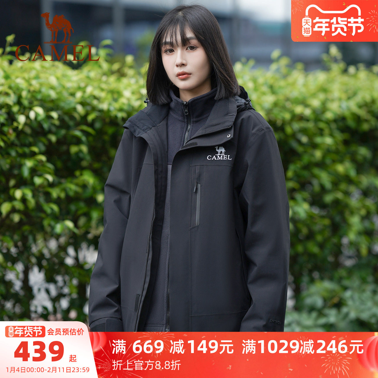 骆驼运动三防夹克外套女三合一可拆卸登山防水防风抓绒内胆两件套,运动服/休闲服装,运动茄克/外套,淘宝优惠券,粉丝福利购,淘宝优惠卷