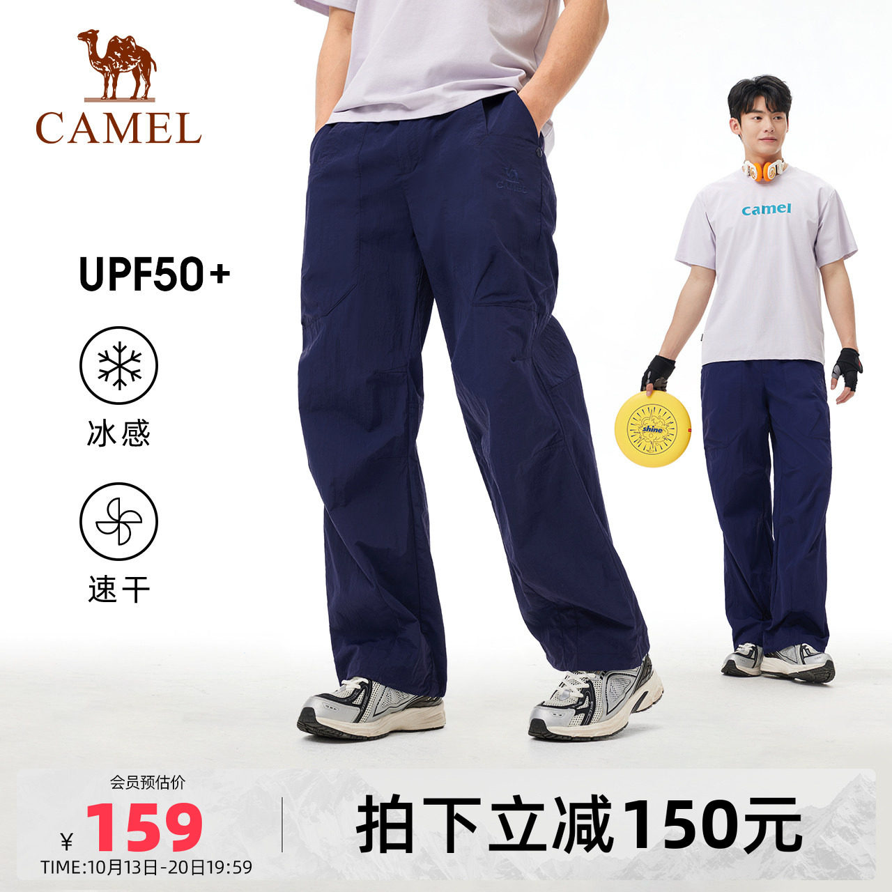 骆驼男装休闲裤男运动户外春夏宽松百搭长裤upf50+防晒裤冰感透气