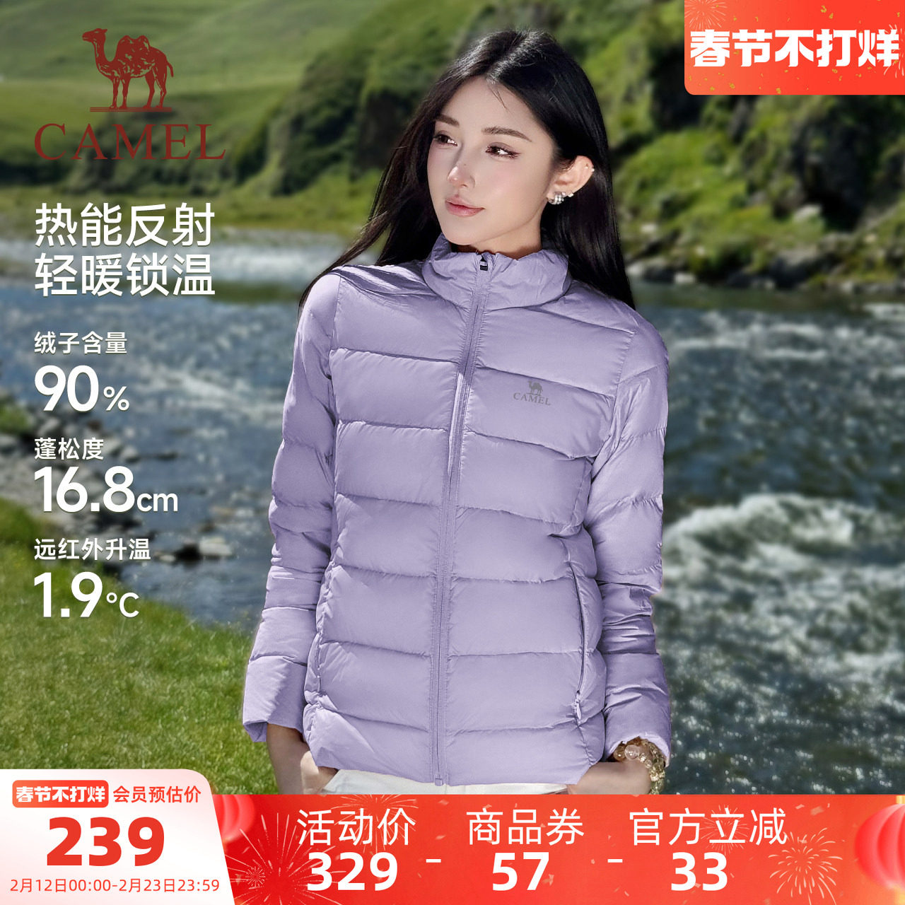 骆驼轻薄羽绒服女秋冬情侣薄款排骨羽绒立领修身保暖内胆夹克外套