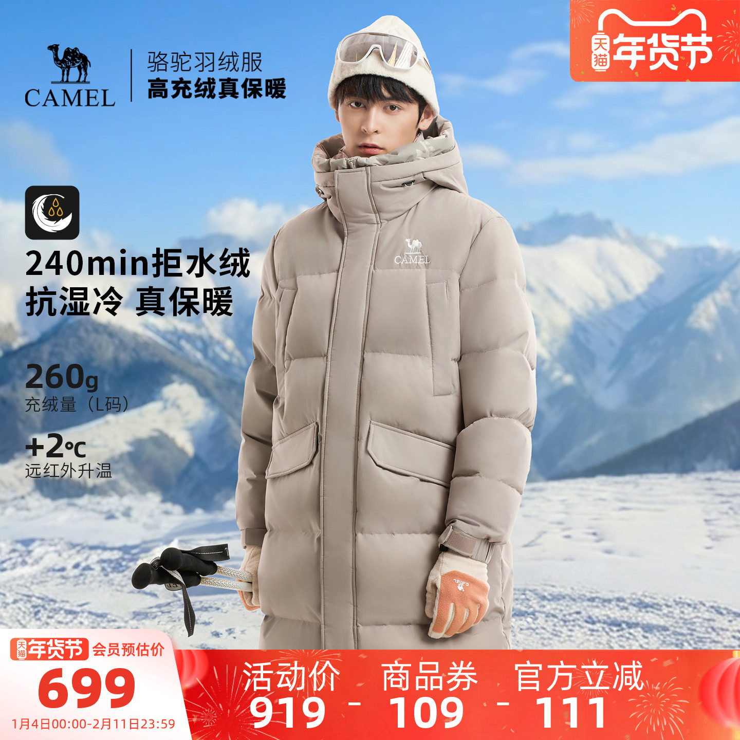 骆驼户外三防羽绒服冬季新款女款男款中长款远红外发热升温面包服