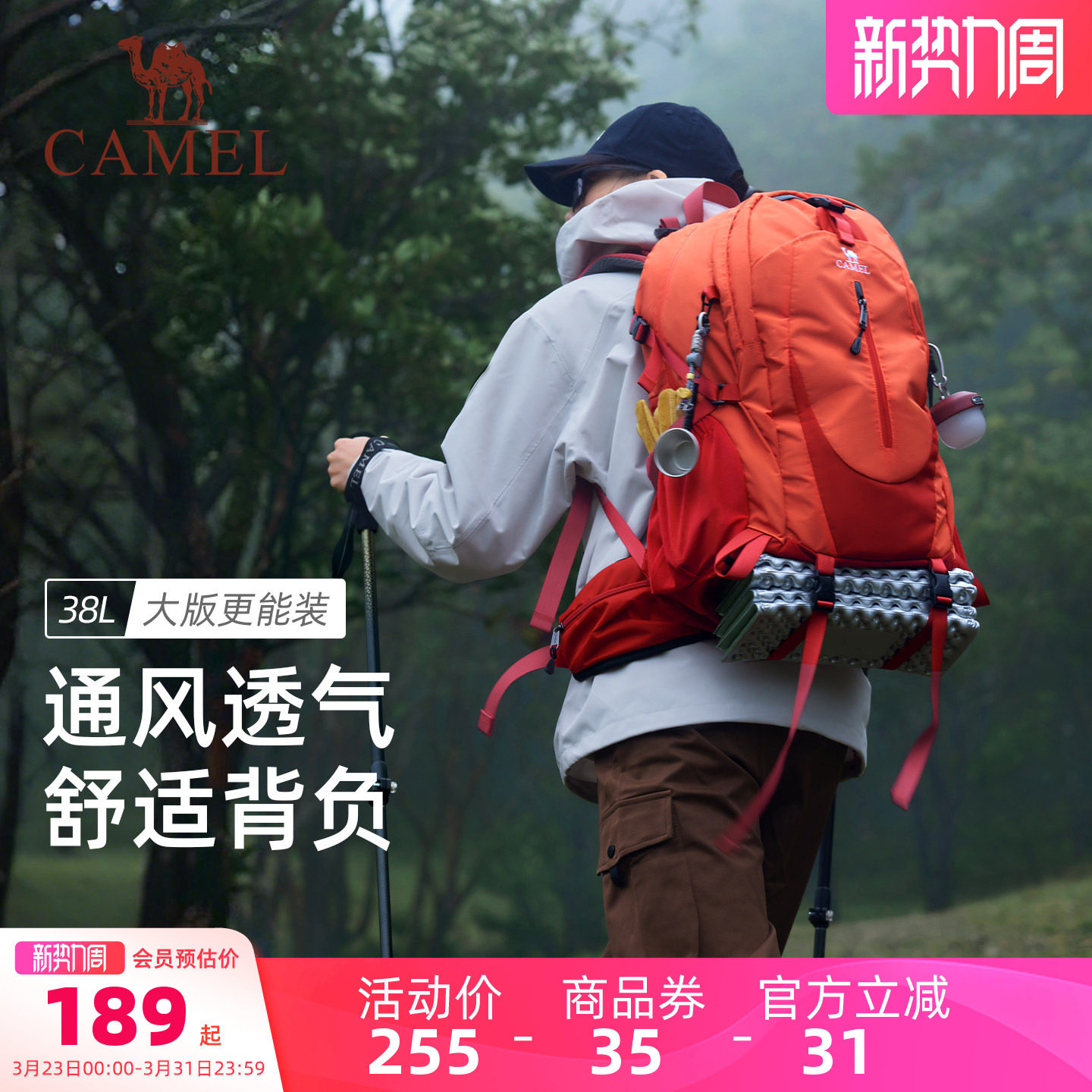 骆驼户外登山包女男士徒步爬山装备旅游轻便背包旅行大容量双肩包