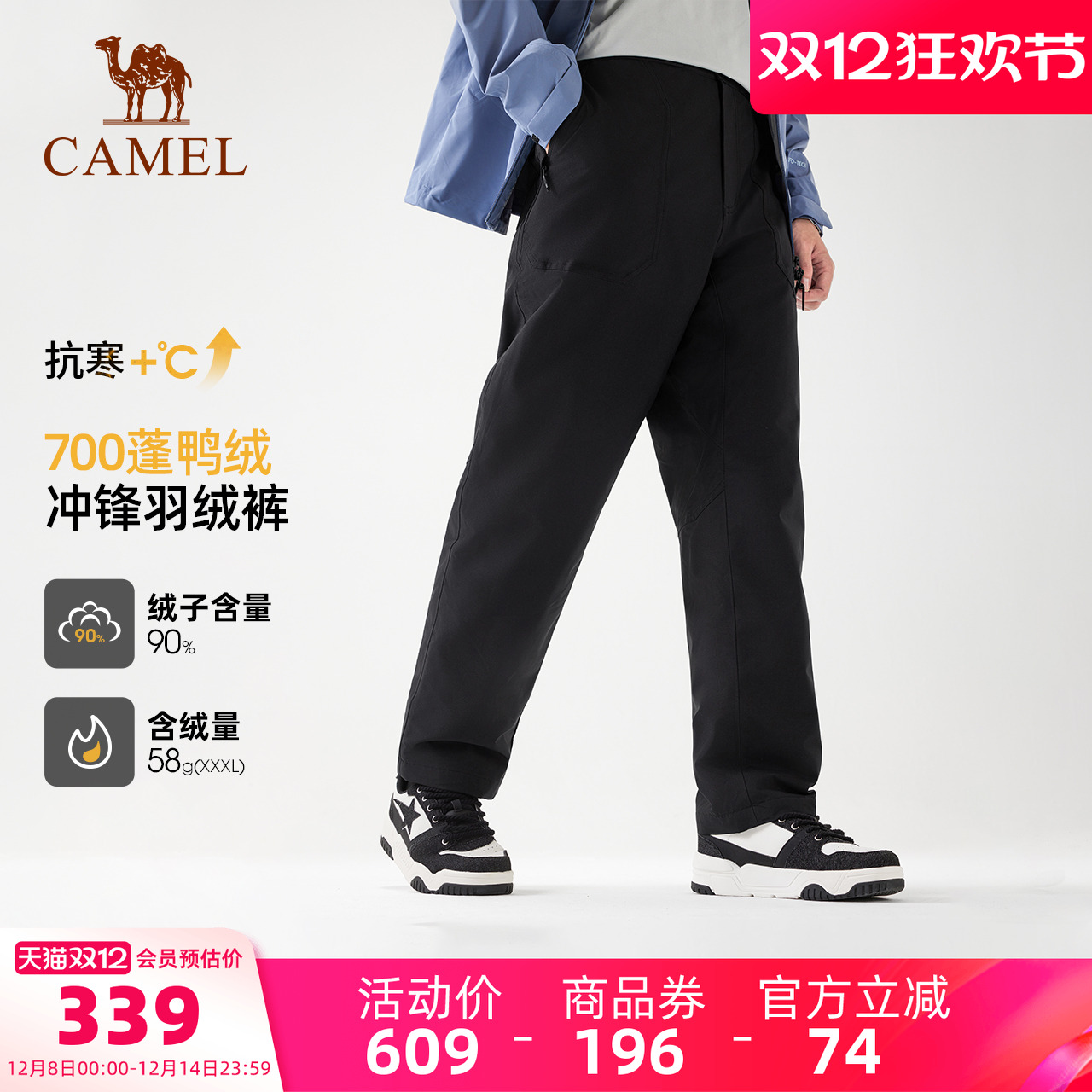 骆驼户外冲锋裤男防风防水裤2025秋冬三防高蓬松羽绒裤滑雪裤