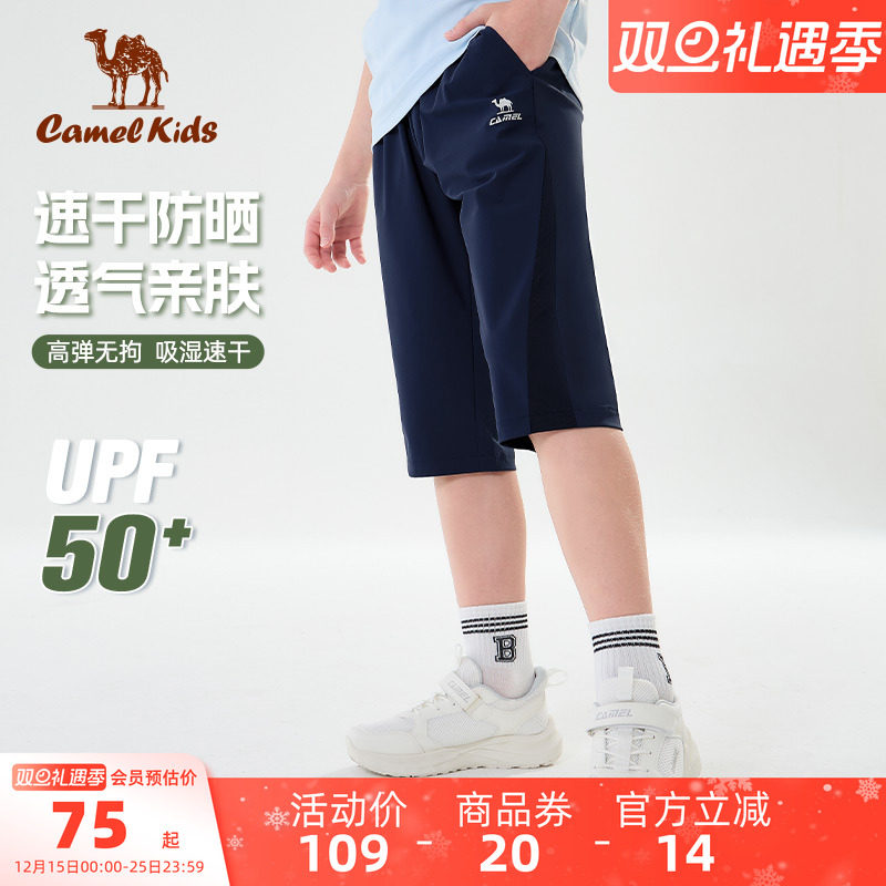 小骆驼童装男童速干七分裤2025新款夏冰凉中大童裤子中裤儿童短裤