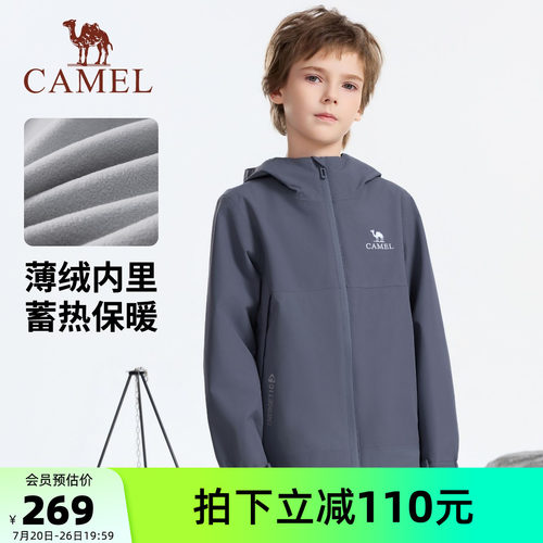 骆驼儿童冲锋衣户外运动服外套