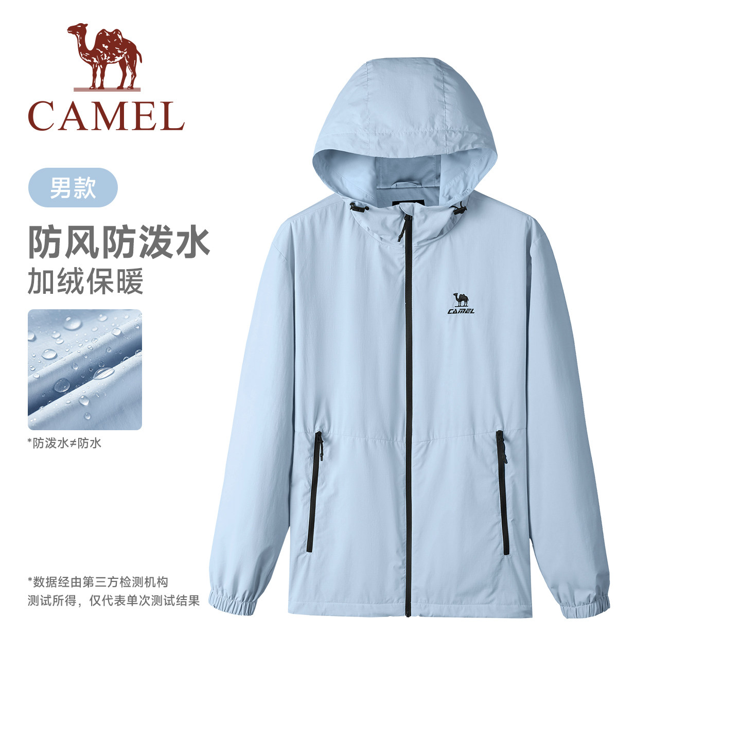 骆驼运动自在外套梭织加绒防风