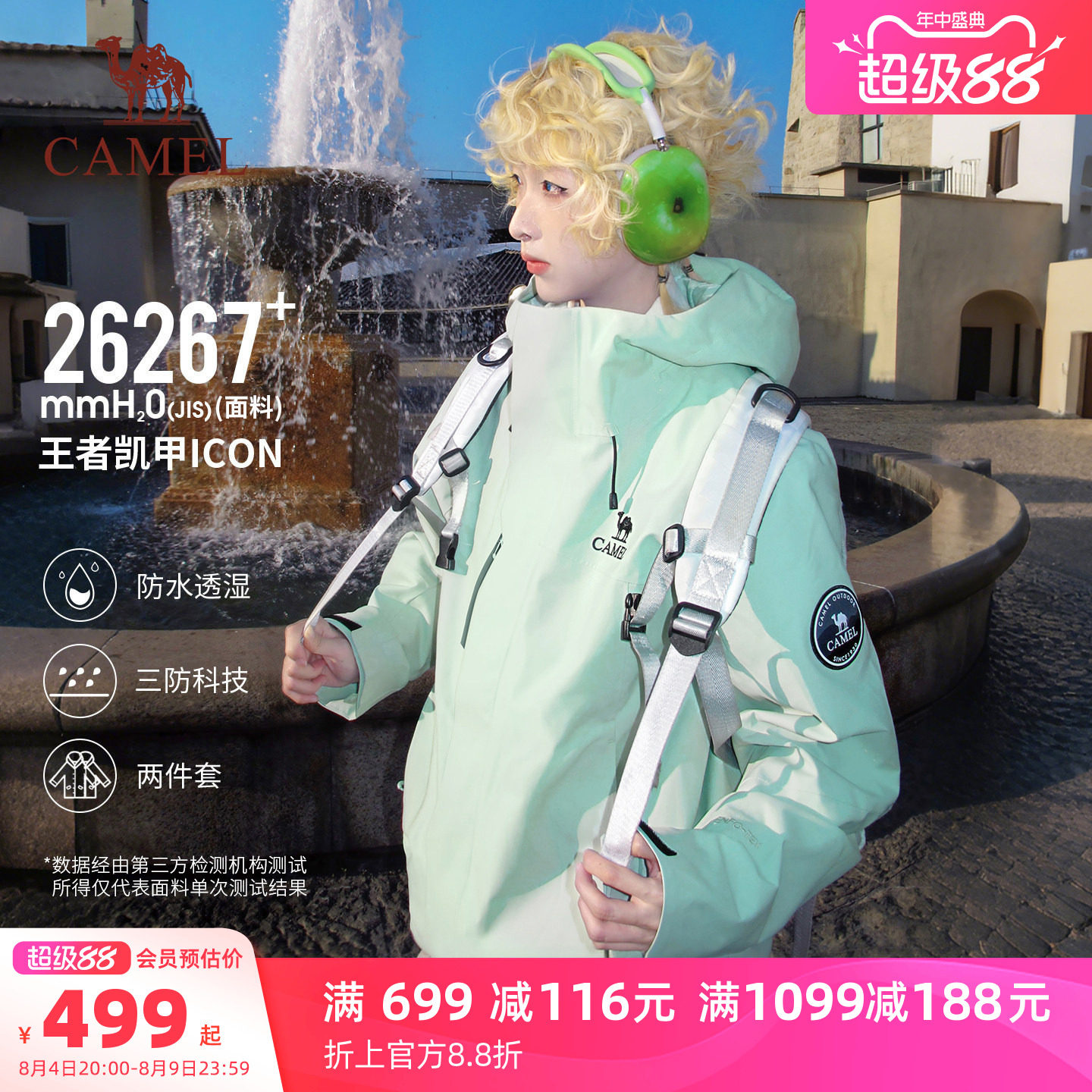 王者凯甲Icon冲锋衣三合一外套