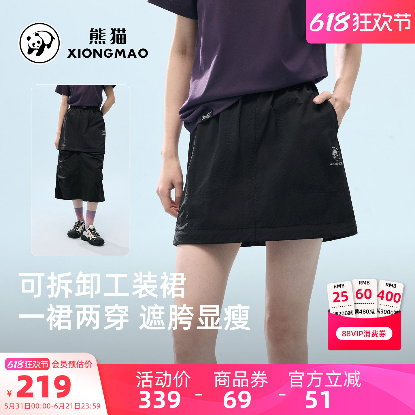 骆驼熊猫A字半身裙女2026新款春夏小个子裙子好看短裙工装裙两穿