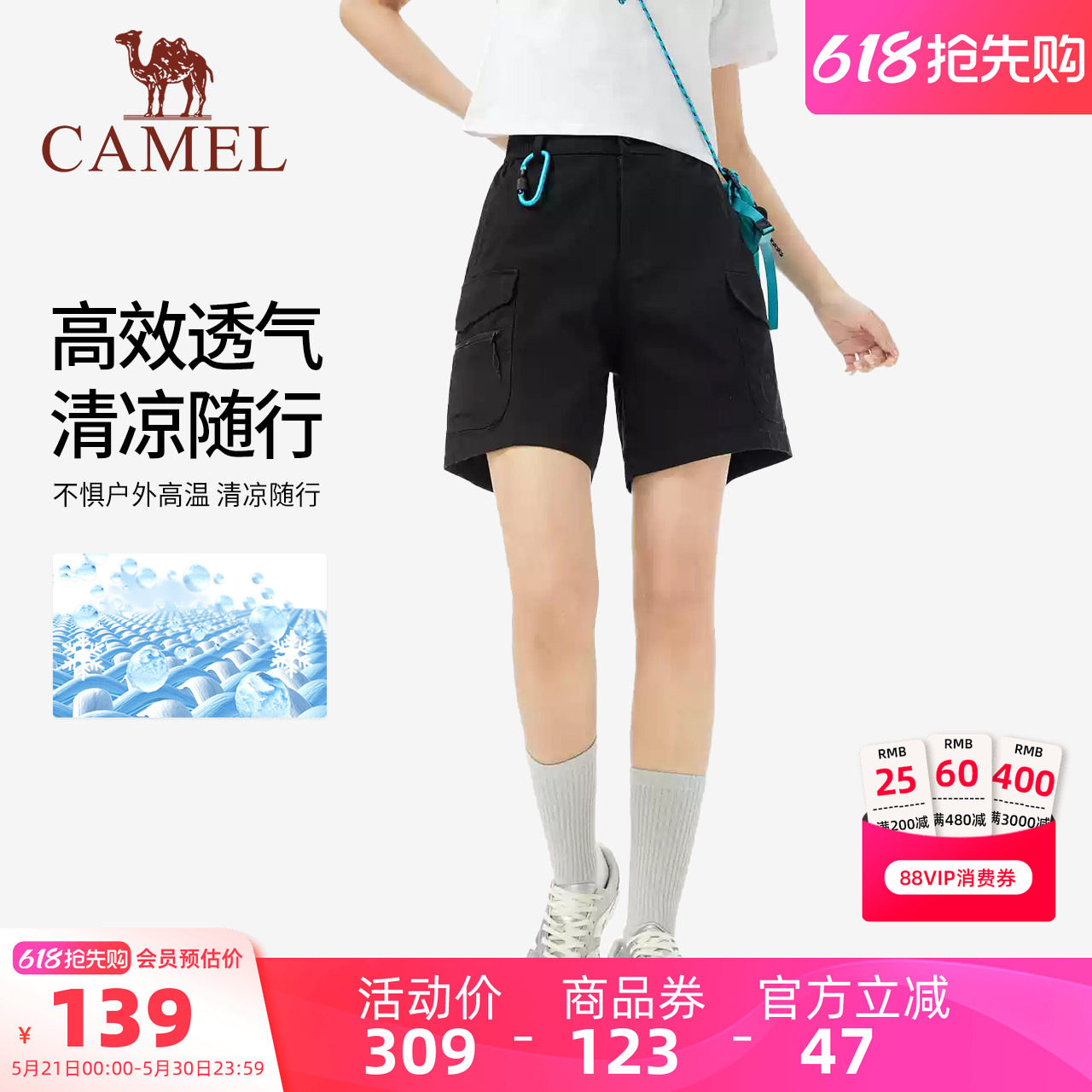 骆驼户外休闲裤女春夏工装短裤透气吸汗弹力徒步登山裤运动短裤男
