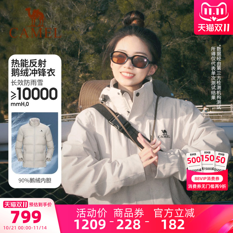 骆驼大鹅冲锋衣女三合一鹅绒内胆户外三防登山服男加厚羽绒服外套