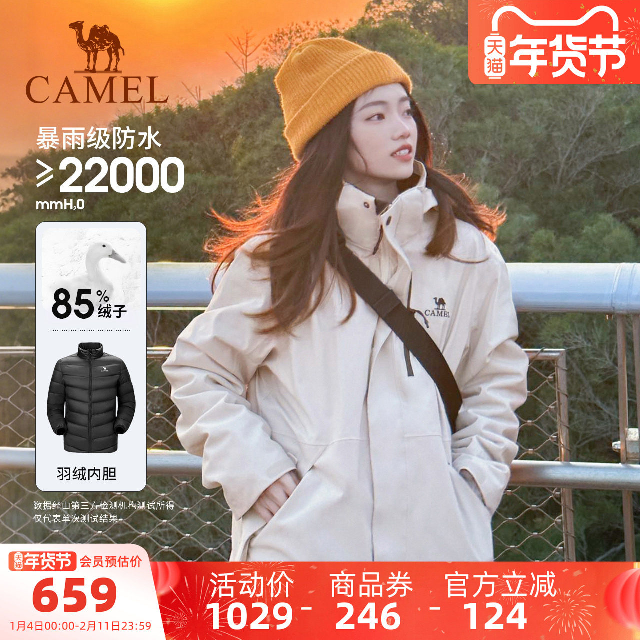 [羽绒版]骆驼3514系列羽绒服冲锋衣男女款三合一户外三防外套冬季