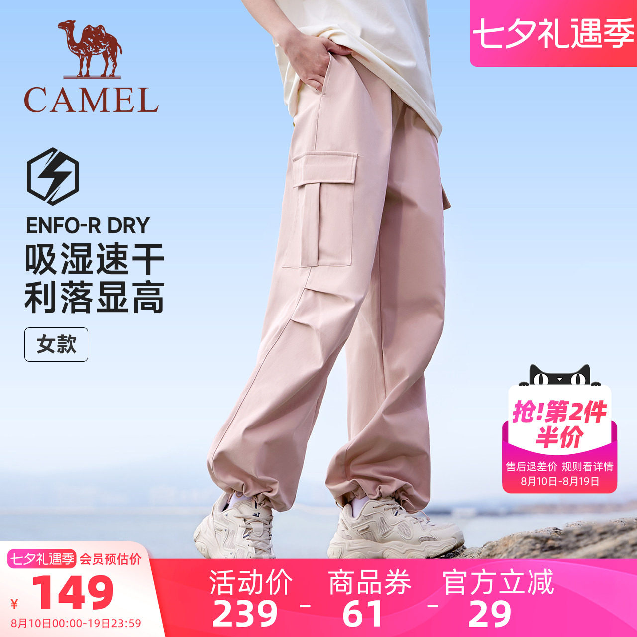 骆驼女款春季速干宽松户外登山裤