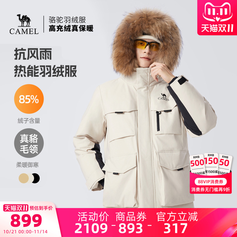 骆驼户外羽绒服2025冬季女款男款真貉子毛领加厚抗风雨外套