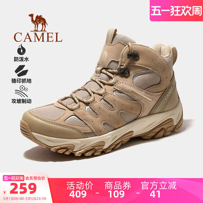 骆驼男鞋凯旋PRO登山鞋秋季新款橡胶耐磨防泼水防滑徒步鞋女靴子