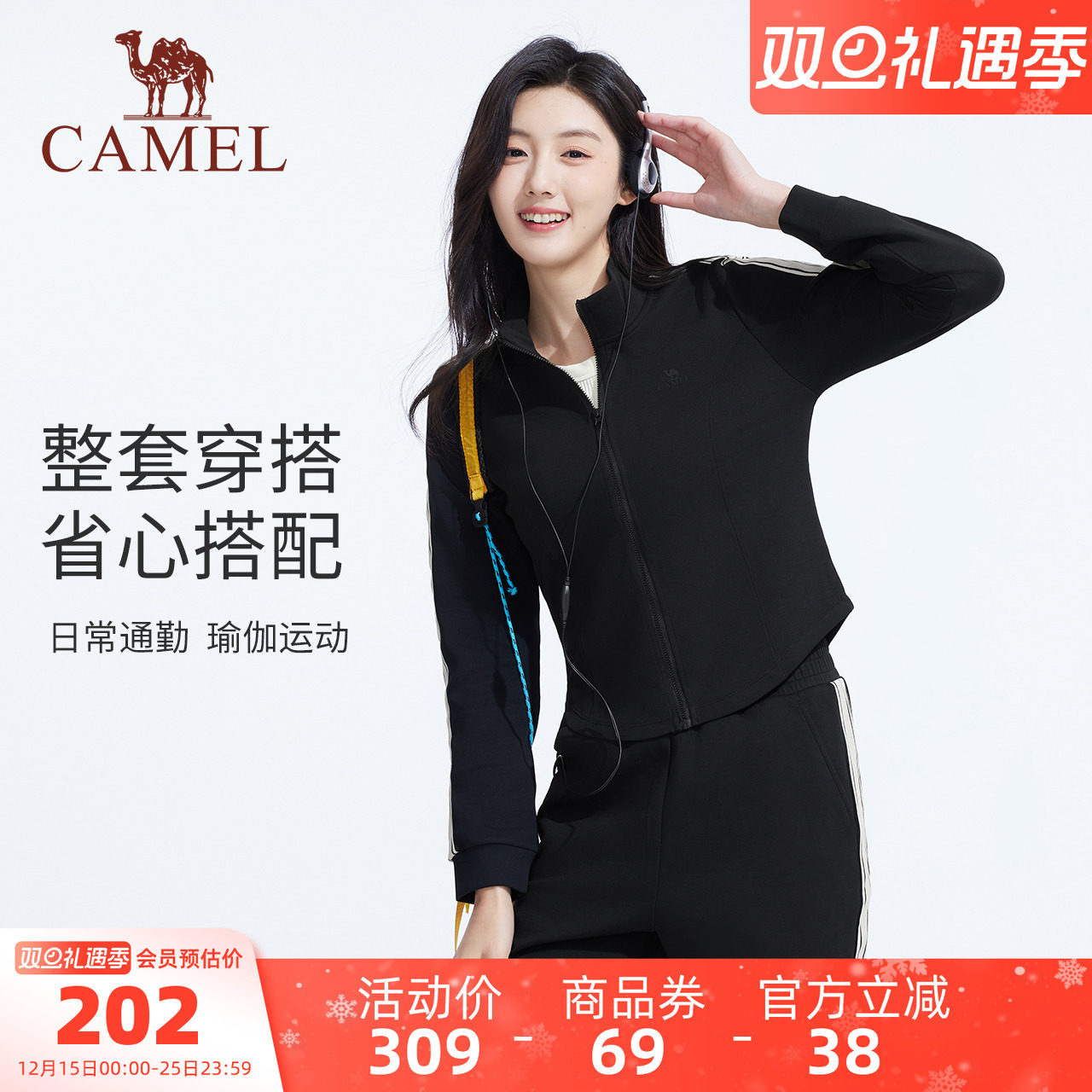 骆驼女装运动时尚休闲套装2025春夏新款长袖短款外套运动裤两件套