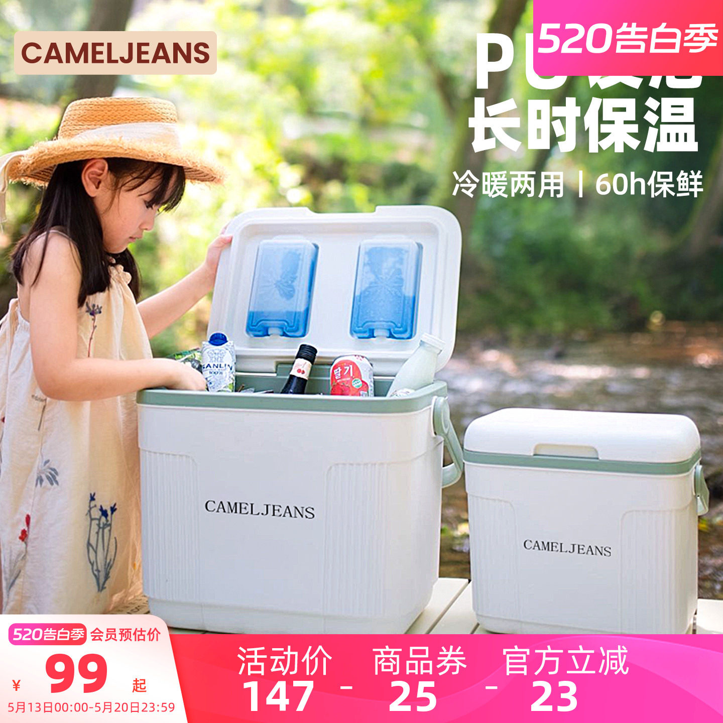 CAMELJEANS保温箱PU商用摆摊冷藏箱冰袋冰板冷藏保鲜箱户外家用