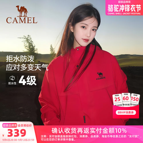 骆驼全地形夹克三防外套登山服女