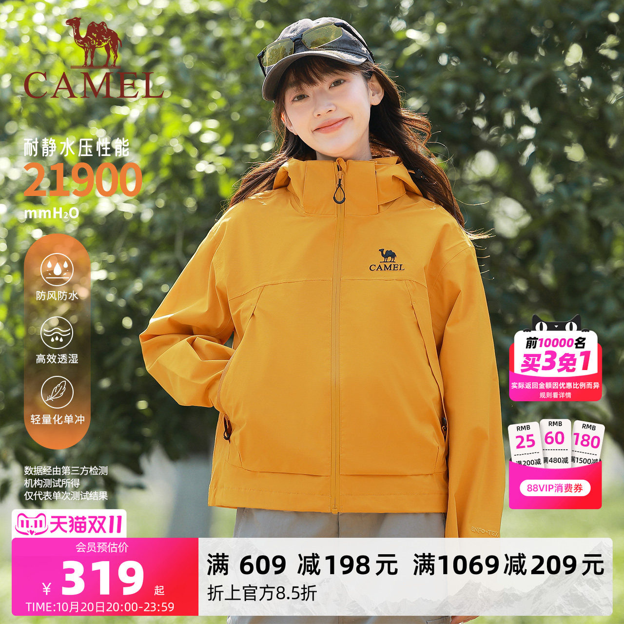 骆驼女装三防冲锋衣短款外套小个子夹克户外三合一防风防水登山服